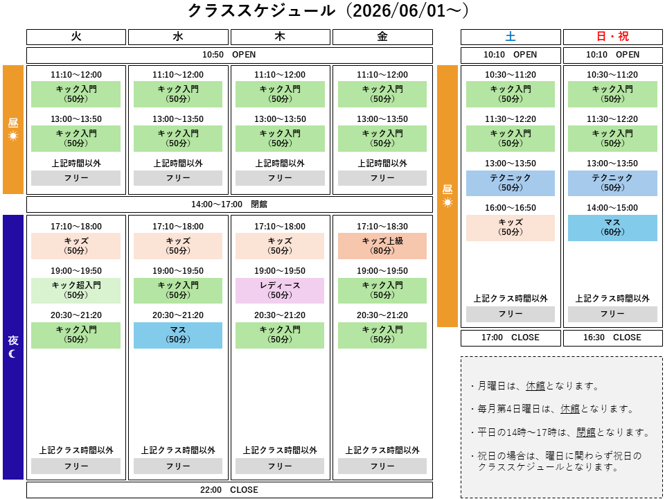 class_chofu_20260601