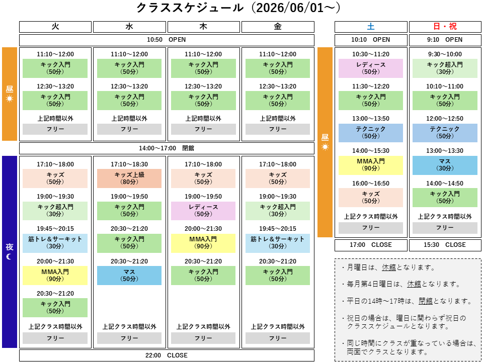 class_takahatafudo_20260601